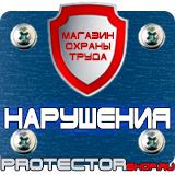 Магазин охраны труда Протекторшоп Алюминиевые рамки для плакатов а1 в Севастополе