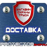 Магазин охраны труда Протекторшоп Противопожарное оборудование и инвентарь в Севастополе