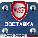 Магазин охраны труда Протекторшоп Ограждения дорожные металлические барьерного типа купить в Севастополе