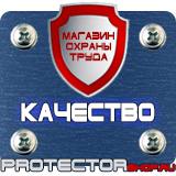 Магазин охраны труда Протекторшоп Схемы строповки грузов на предприятии в Севастополе