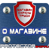 Магазин охраны труда Протекторшоп Подставка под огнетушитель п-15 напольная в Севастополе