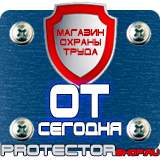 Магазин охраны труда Протекторшоп Подставка под огнетушитель оу-3 в Севастополе