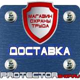 Магазин охраны труда Протекторшоп Доска офисная магнитно-маркерная купить в Севастополе