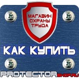 Магазин охраны труда Протекторшоп Знаки дорожного движения на желтом фоне в Севастополе