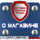 Магазин охраны труда Протекторшоп Знак дорожный лежачий полицейский в Севастополе
