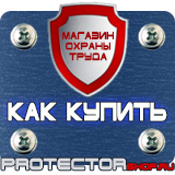 Магазин охраны труда Протекторшоп Дорожные знак стоянка запрещена со стрелкой в Севастополе